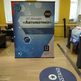 roll up profi, ролл ап профи