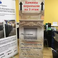 ролл ап, roll up
