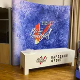 Поп ап стенд