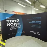 Поп ап стенд