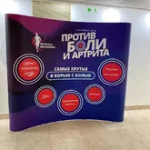 Поп ап стенд