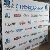 Поп ап текстиль