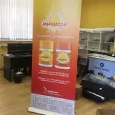 Roll up Wide Base (Ролл ап капля)