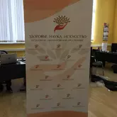 Roll up Wide Base (Ролл ап капля)