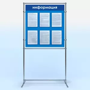 Информационный стенд на ножках